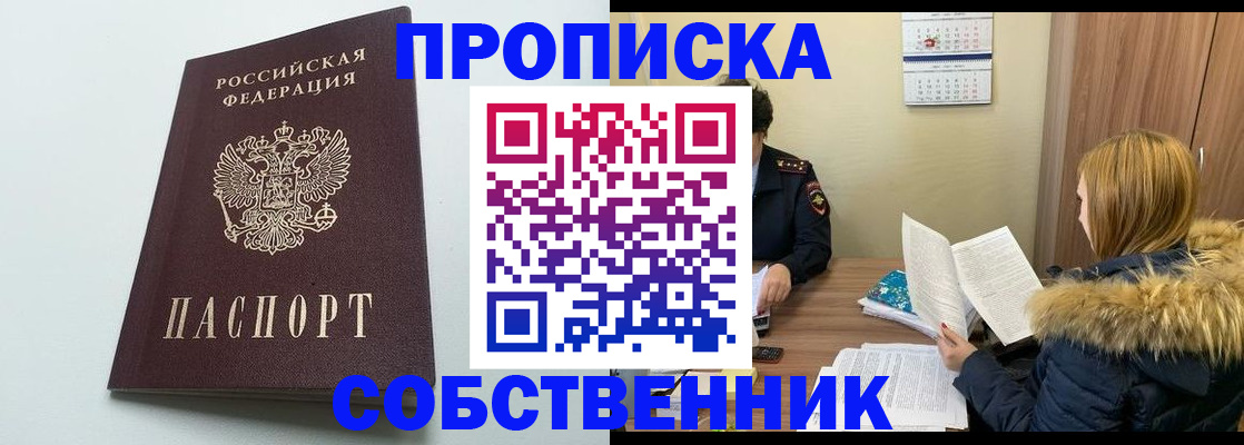 прописка для военкомата в Дорогобуже