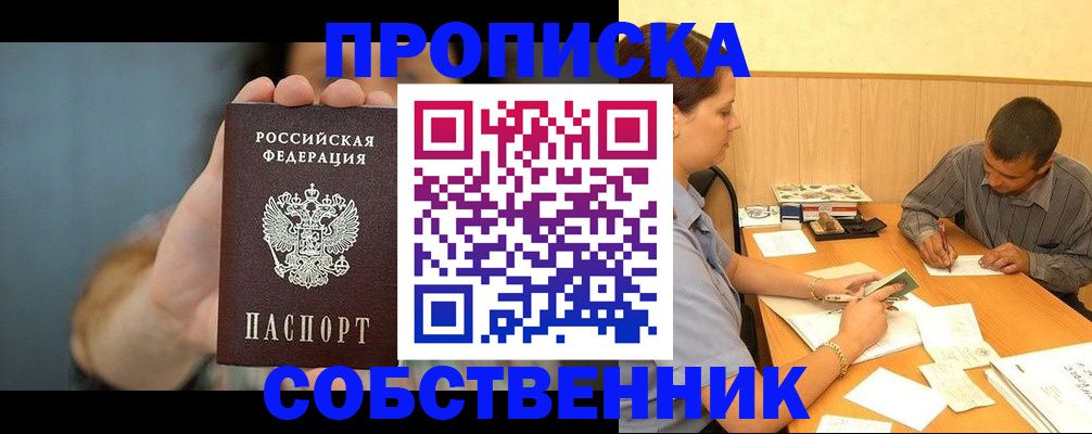 миграционный учет в Дорогобуже