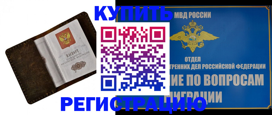 прописка поиск в Дорогобуже